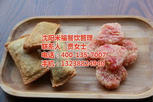 炸魚 沈陽炸魚加盟費 沈陽米福餐飲管理 優質商家 高清圖片 高清大圖