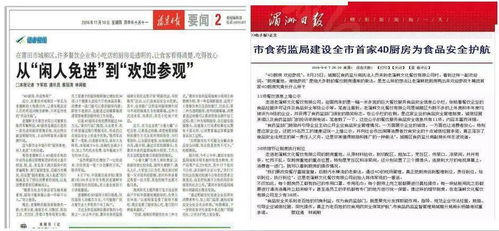 餐飲酒店4D食品安全現(xiàn)場管理體系公開課 提升餐飲管理的關(guān)鍵